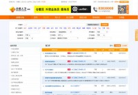 永康众信人才网