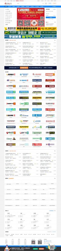 抚州快速人才网