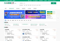 邯郸教师招聘网