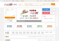 江门雄鹰招聘网