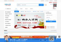 响水人才招聘网