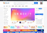 蕲春人才网