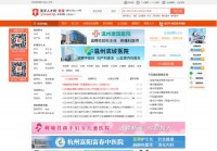 温州卫生人才网