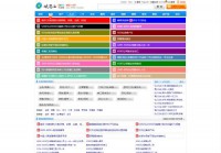 峨眉山市人事人才网