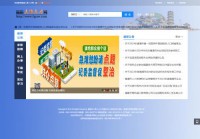 福清人事人才网