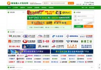 鲅鱼圈人才信息网