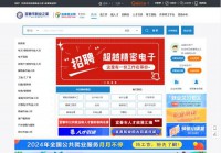 宜春公共就业人才网