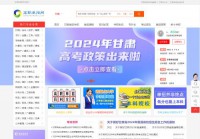 甘肃高职单招网